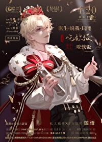 Bác Sĩ Nói Tôi Chỉ Có Thể Ăn Cơm Mềm!