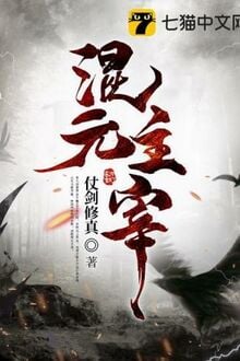 Hỗn Nguyên Chúa Tể