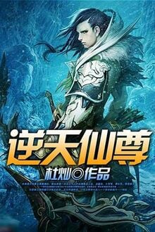 Nghịch Thiên Tiên Tôn