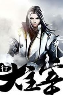 Ngũ Hành Đại Chúa Tể