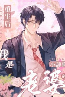 Sau Khi Sống Lại, Tôi Trở Thành Con Chó Liếm Của Vợ Tôi